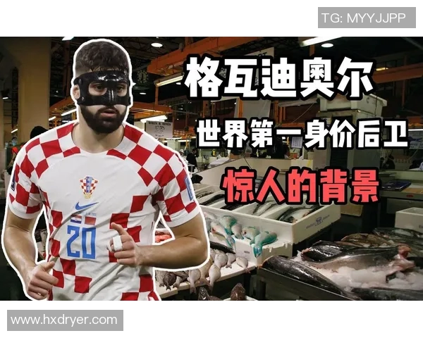 格瓦迪奥尔：新一代后卫的崛起与未来发展潜力分析